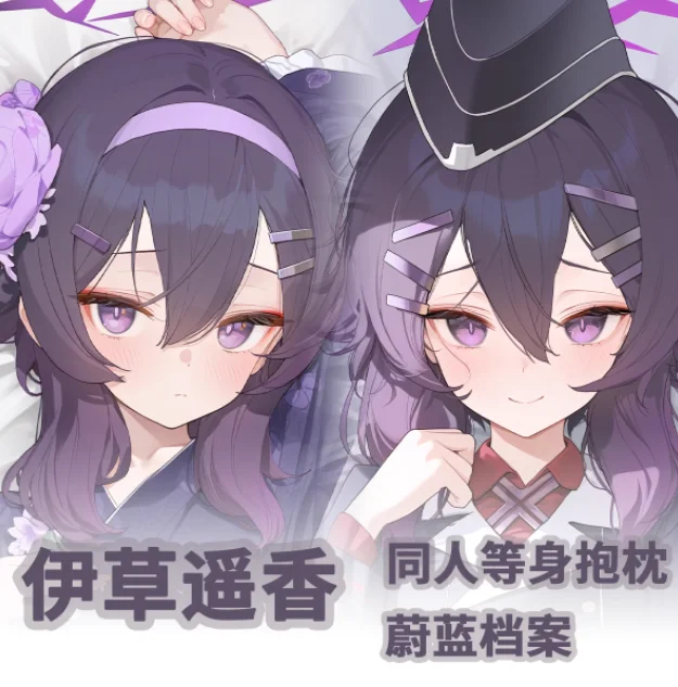 

Аниме Синий Архив Игуса Харука Сексуальная Дакимакура обнимающая наволочка для тела Японская подушка отаку Лоли Чехлы для подушек Постельные принадлежности YSYH