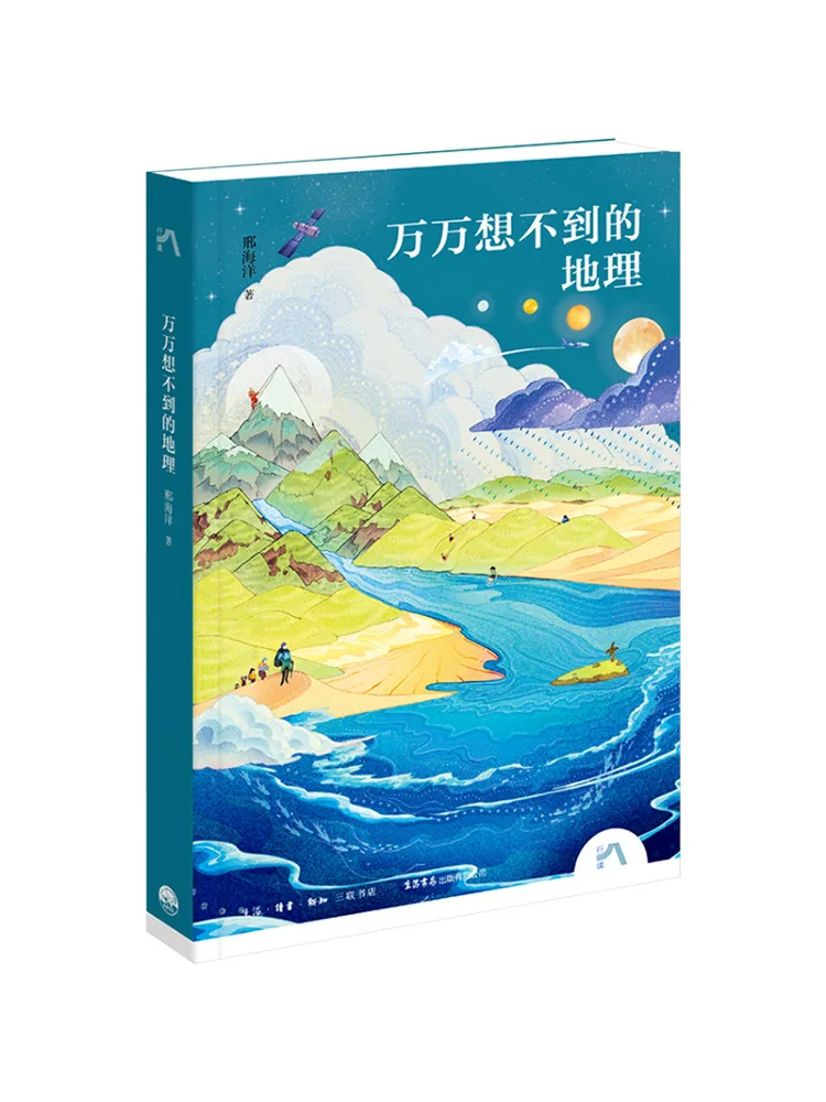 Book-Winshare 0k Géographie Inimaginable