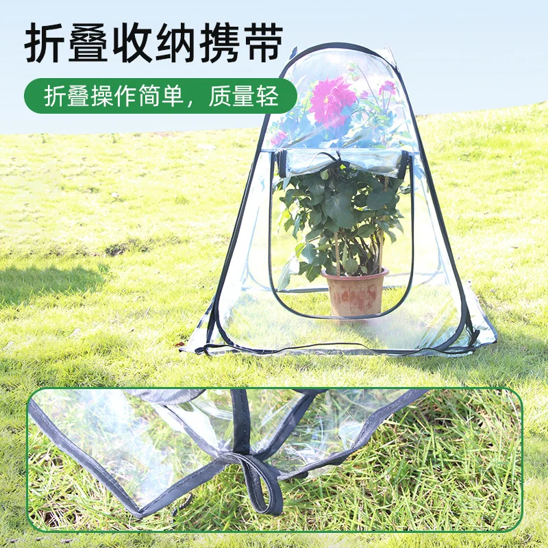 نباتات محمولة قابلة للطي، غطاء شفاف صغير مقاوم للماء، سقيفة زهور خارجية