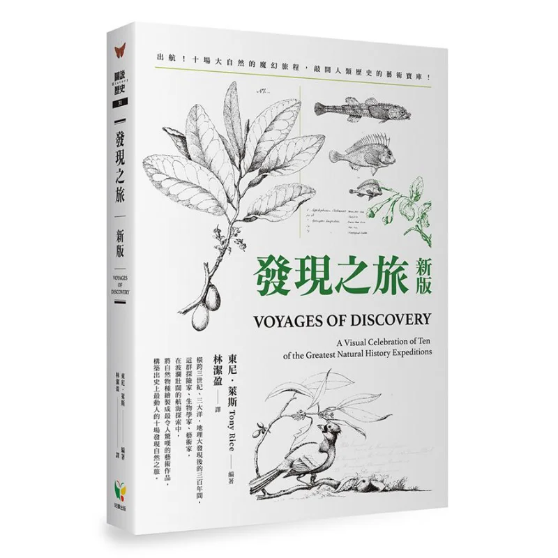 

Discovery Journey New Edition Tony Les Good Reading Publishing House 9789861785035 Book