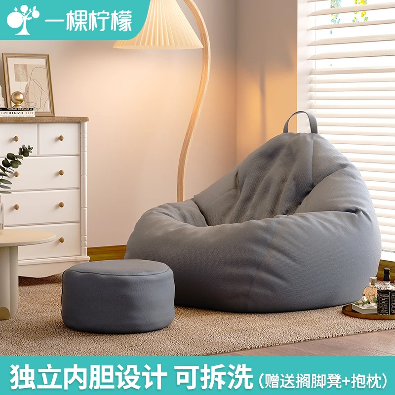 Lazy sofa bean bag tatami sleepable recliner small apartment bedroom balcony leisure seat single seat pier