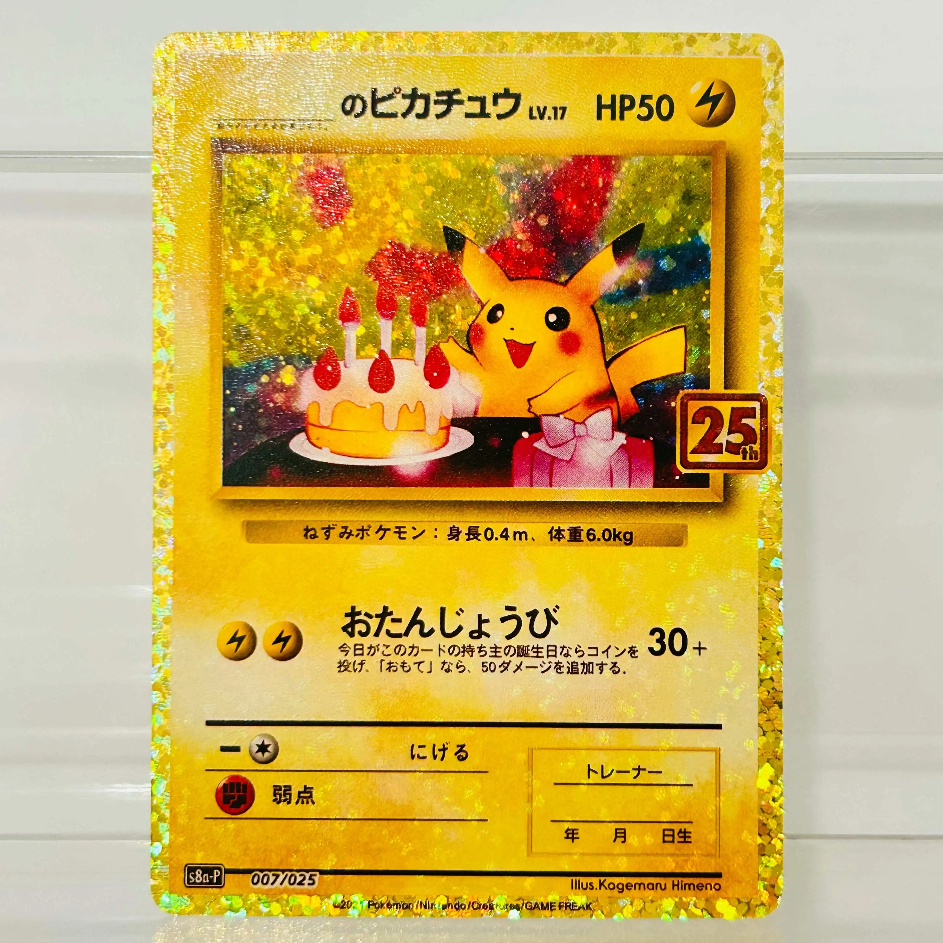 Cartes à collectionner DIY Pikachu 007/025 en feuille texturée, version japonaise, qualité premium, collection d'anime TCG