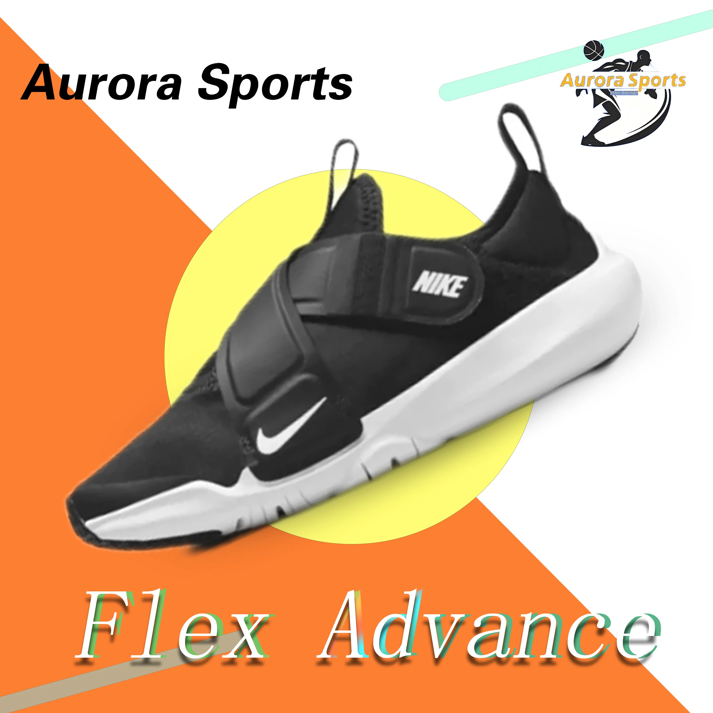 Nike Flex Advance Удобные легкие дышащие нескользящие повседневные кроссовки с низким берцем для детей среднего и маленького возраста Черные