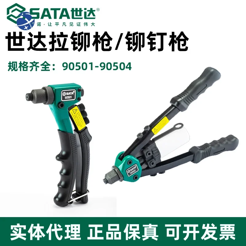 yyhcRivetStar riveting gun rivet gun nut n single handle double handle manual willow nail gun riveting  rivet