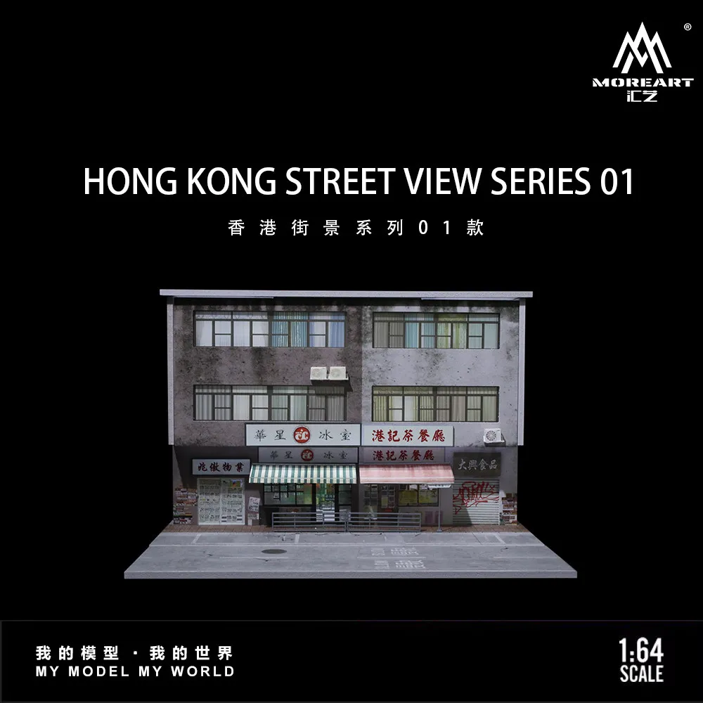 1:64 Hong Kong Street Scene Series 01 Light Edition Simulation Model Collector's Display