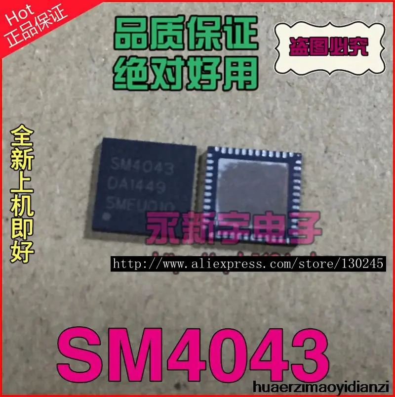 5pcs/lot SM4043 QFN-48 Chipset