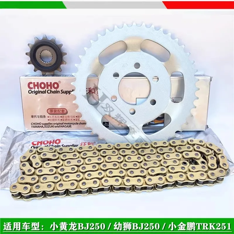 Silent Durable Chain SPROCKET KIT Fly Chain Wheel Kit for Benelli TRK251 BN251 TNT25 TNT250 Leoncino250 / BN TRK TNT 25 250 251