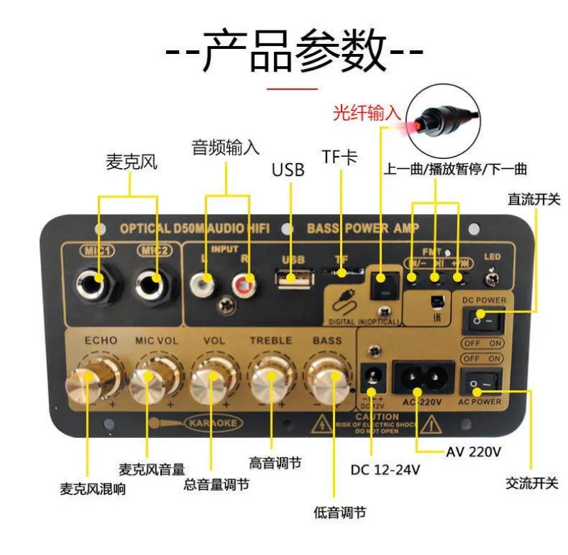 Adapted to car Karaoke Bluetooth power amplifier board, fiber audio input, car audio subwoofer default specifications
