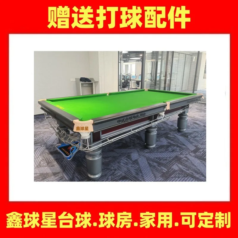 Standard Xin Star Billiards Table Card Adult Billiards Table American Black 8 Commercial Chinese Black 8