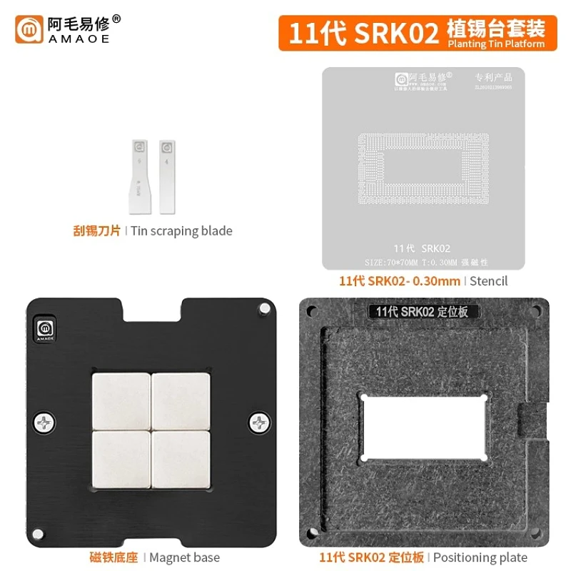 Amao Easy Repair / 11th Generation SRK02 Solder Paste Dispensing Table SRK01 SRK05 SRK07 SRK08 SRK04 Stencil