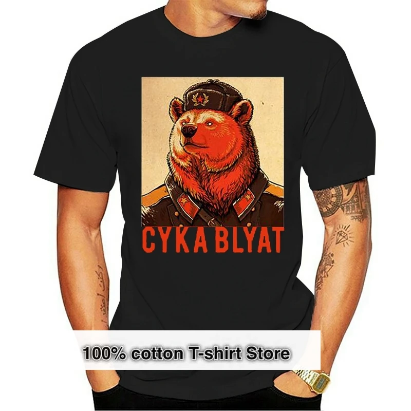 Cyka Blyat T-Shirt Soviet T-Shirt Russian T-Shirt Soviet Bear T-Shirt Ruskij Futbolka Brand Men 2024 Funny New Style T Shirt