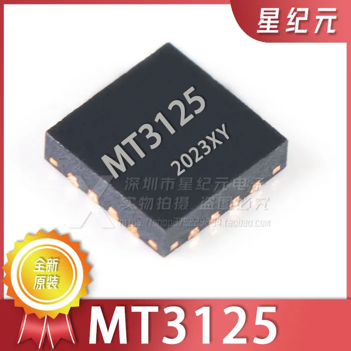 [IN STOCK]1 Piece Original Genuine MT3125NQAR QFN-16 5V 6A Synchronous Buck Converter MT3125