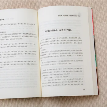 말하기 기술: 커뮤니케이션 기술, 심리학, 소셜 북 