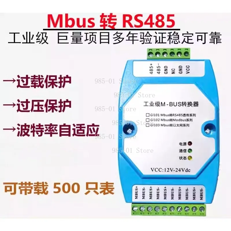 MBus/M-BUS Master to RS485/RS232 Converter Adapter Support 500 Slave Connection Communication Module