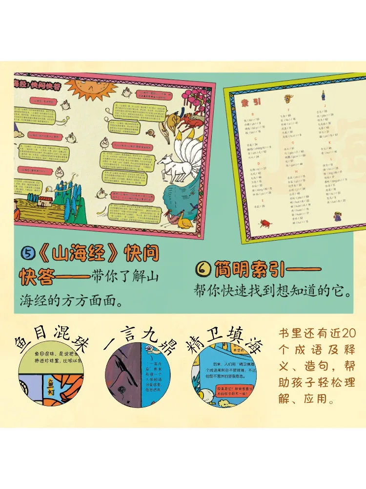 Book-Winshare The Classic Of Mountains and Seas Told 1 0million Times