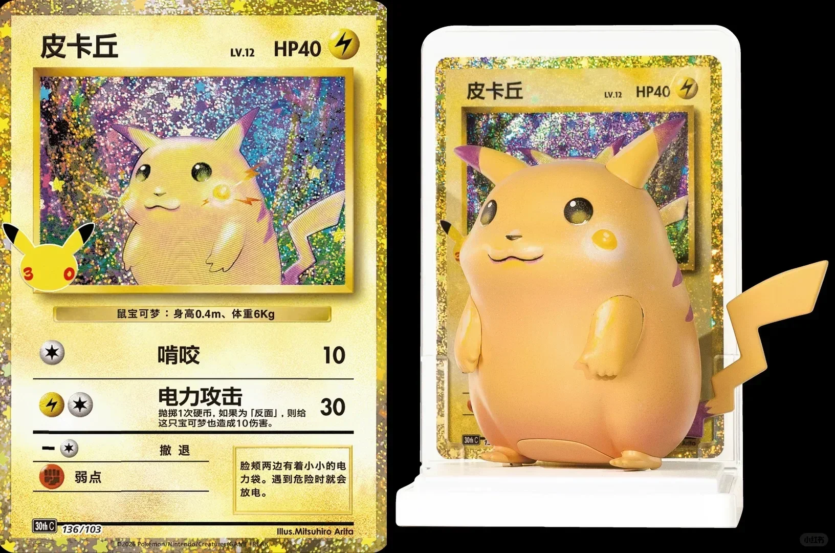 In Stock PTCG 30th Anniversary Pikachu Figure Set Simplified Chinese Pokemon Trading Card Selected Model Collection Toy Gift