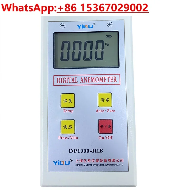 Digital micro manometer differential manometer DP1000-IIIB pitot tube anemometer high temperature anemometer