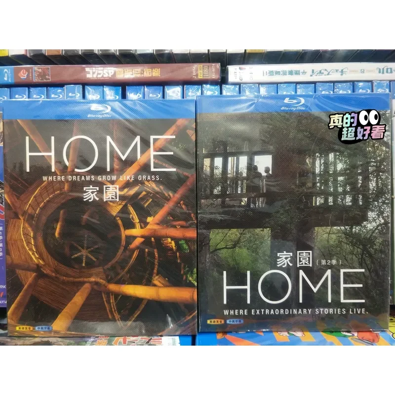 Home Season 1 and 2 Boxed Set Blu-ray Disc BD