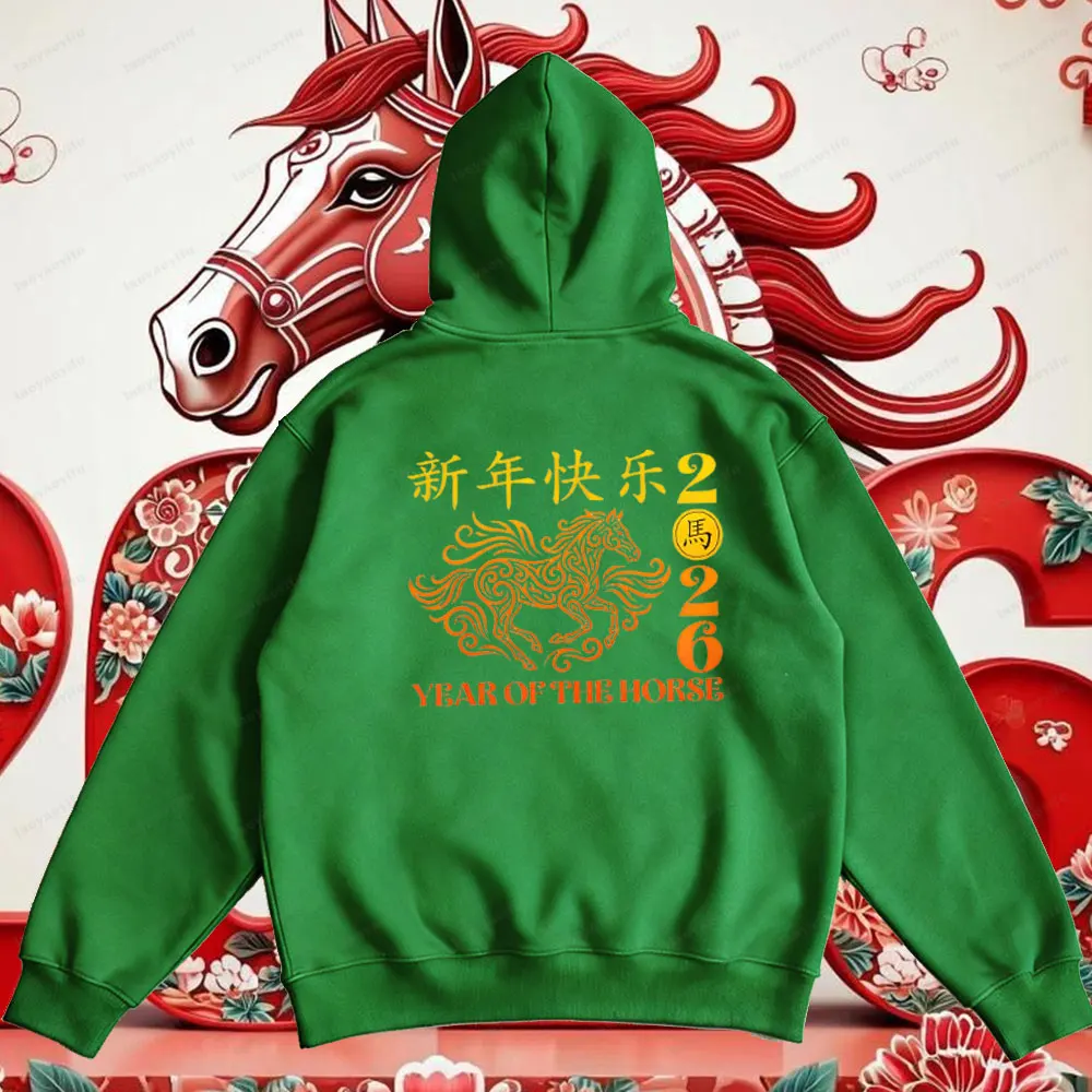 新年明けましておめでとうございます 2026 馬年 中国の旧正月 2026 女性 男性 パーカー 大晦日 家族の再会 パーカー 新年ギフト