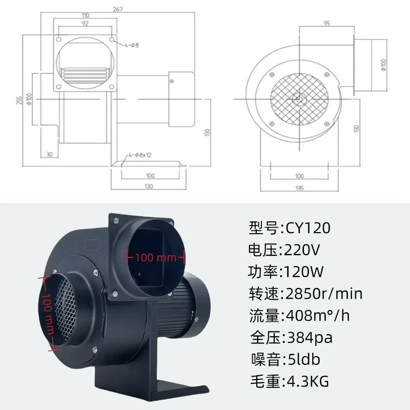CY120 Multi-Wing Centrifugal Fan Industrial Smoke Exhaust Heat Dissipation Fan Low Noise High Power Ventilation Extractor Fan
