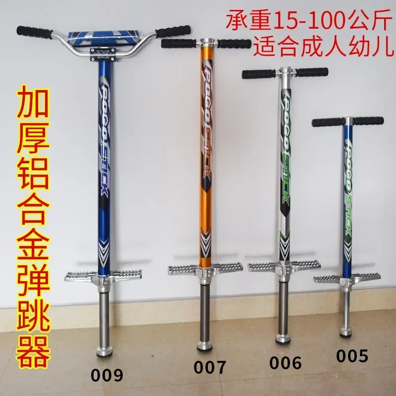 High Quality Aluminum Alloy Adult Bouncing Macbine Single Rod Children Doll Jump Youth Spring Pogo Stick