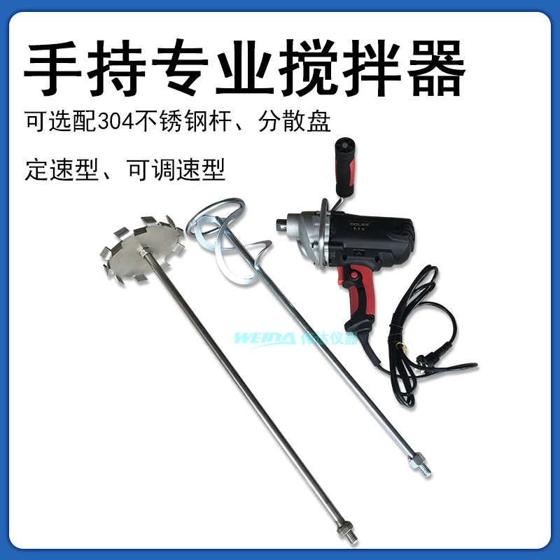 Hand-held professional fixed-speed mixer speed-regulated paint putty chemical electric mixer divided into six gears