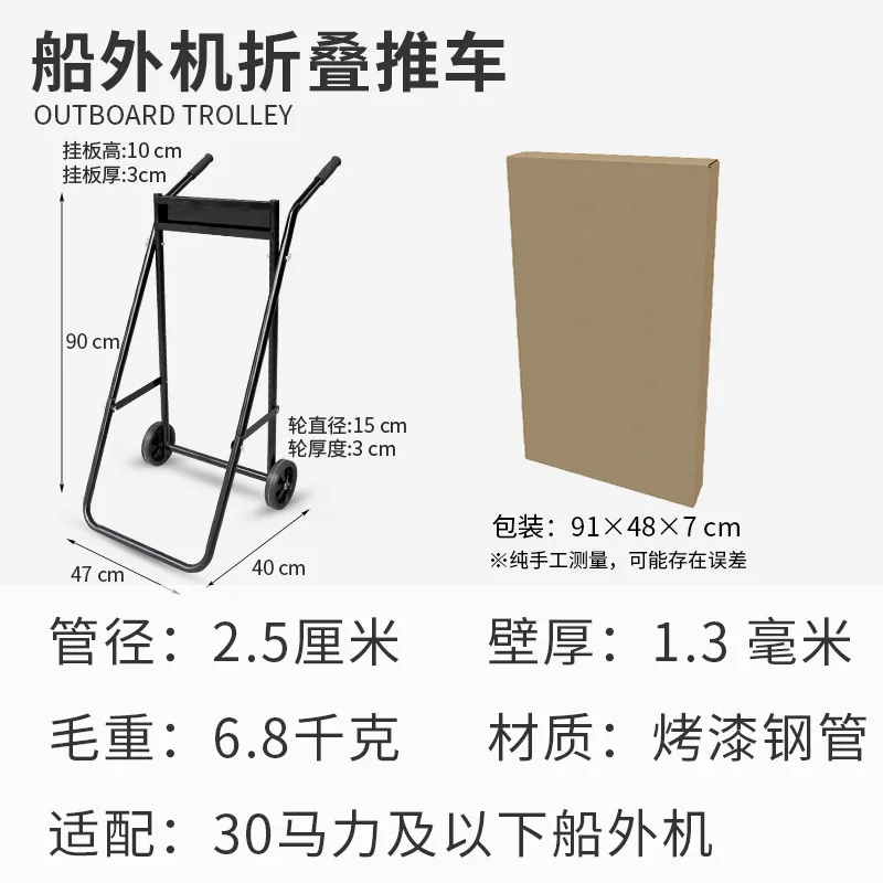 2-90HP Folding Transport Unit for Outboard Motor, Marine Engine Display Rack for Trolling Propeller