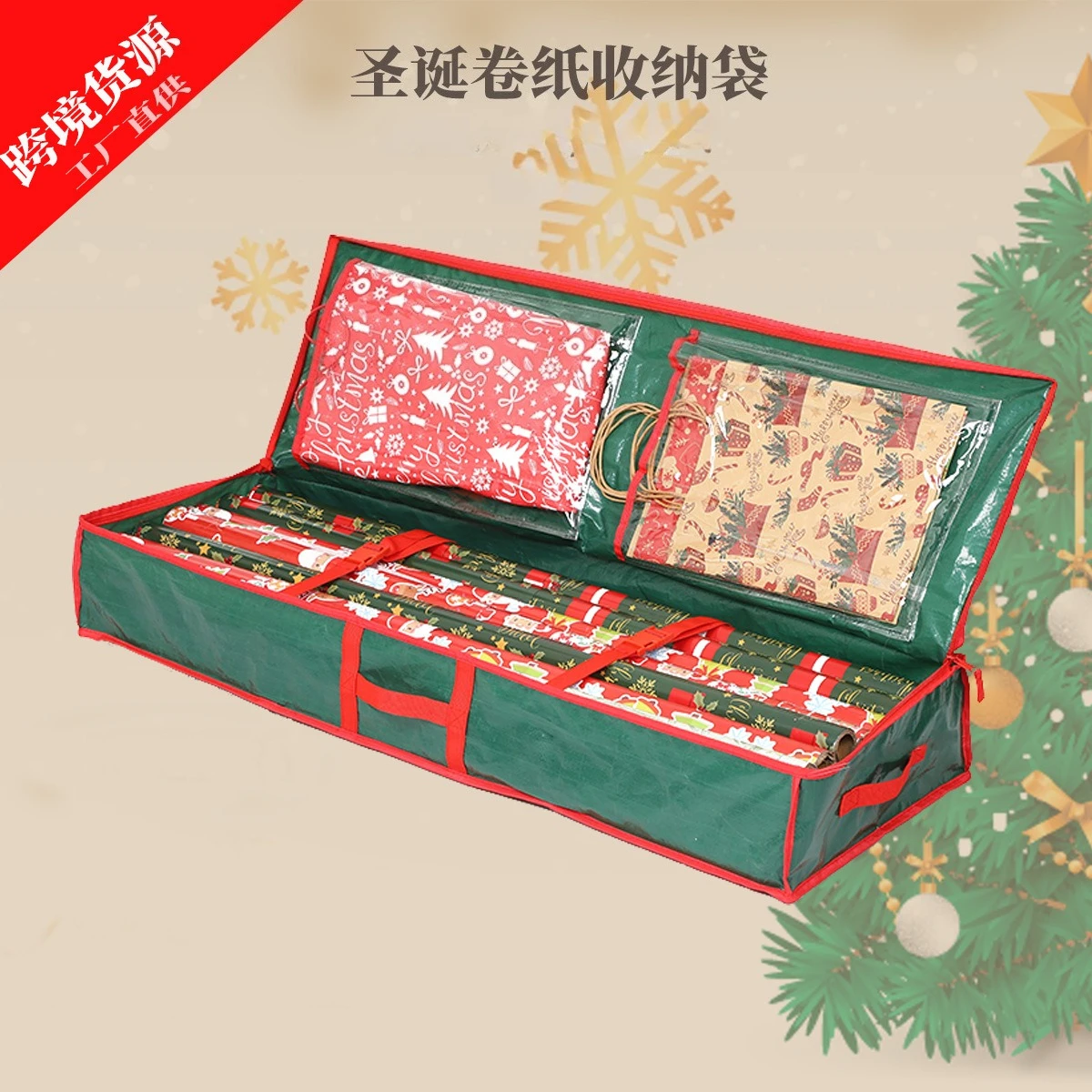 

Сумка-органайзер для упаковочной бумаги, рождественский органайзер для хранения для упаковочной бумаги и подарочного пакета, праздничный рождественский декор