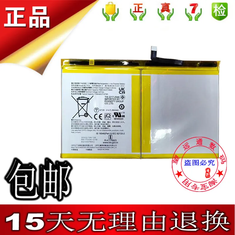 

New High Quality Battery BLT004 For OPPO Pad Air Tablet Battery / OPD2102 Charging Board 7100mAh