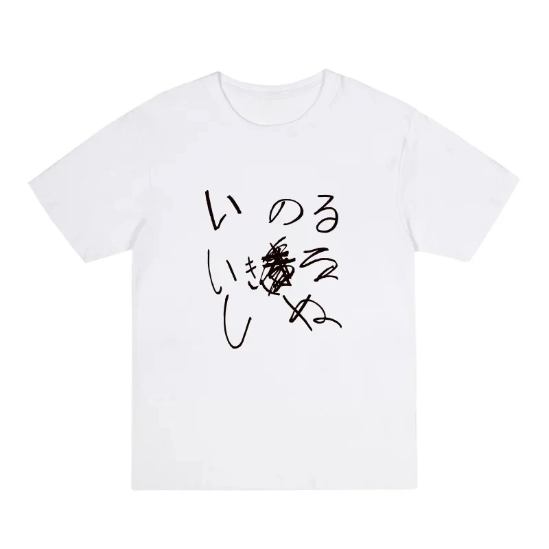 Taro The Fool Movie  Masaki Suda Japanese Graphic T-Shirt Cotton Men Women Streetwear Tee