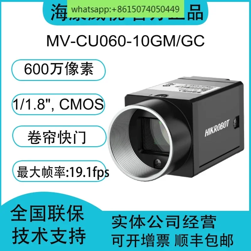 MV-CU060-10GM/GC 6 Million 1/1.8 CMOS Netted Area Array Industrial Camera