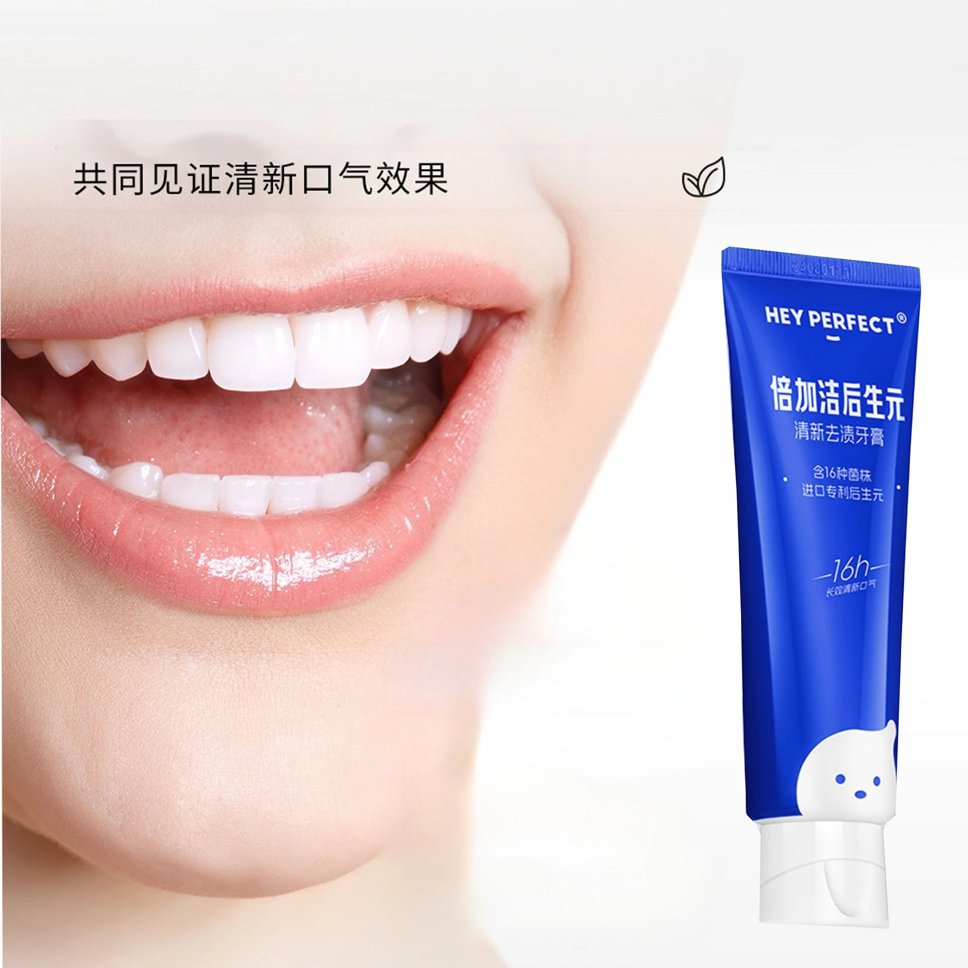 Gum protection stain removal whitening and yellowing toothpaste fresh breath and bright white toothpaste Oral care