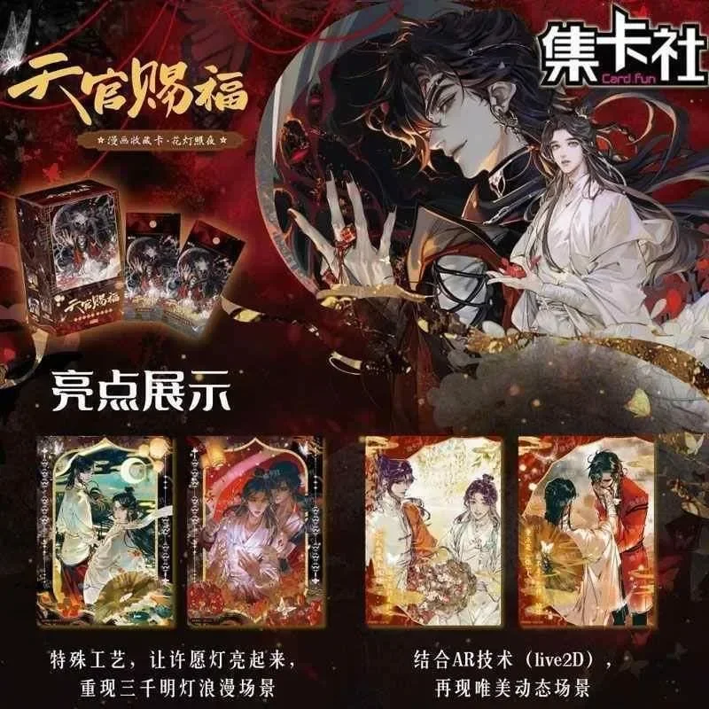 Officiële echte kaart Fun Tian Guan Ci Fu-kaartlantaarns Illuminating Night Series 1 Anime Randapparatuur Collectiekaarten