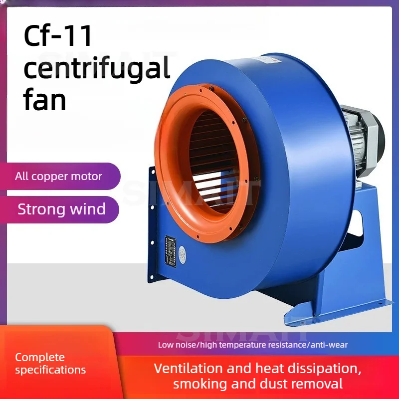 CF-11 Multi-Wing Centrifugal Snail Fan 220V/380V High Suction Kitchen Exhaust