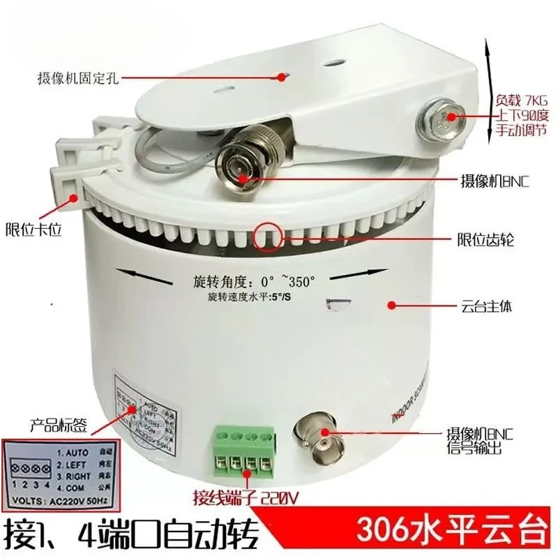 Monitoring gimbal bracket camera Electric indoor power-on automatic back and forth horizontal rotation gimbal