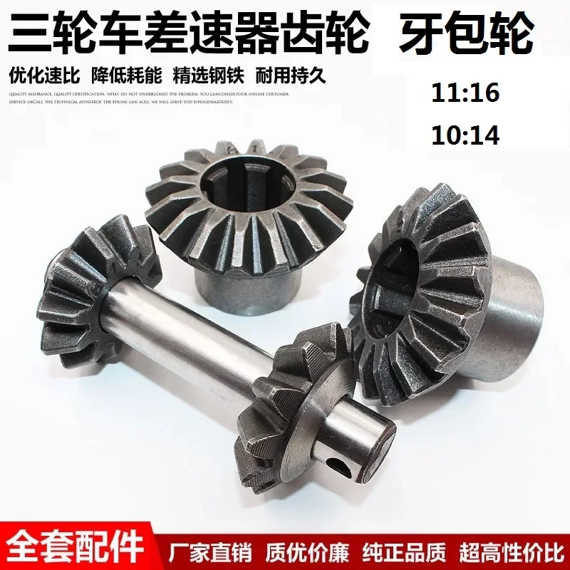 Gearbox Accessories, Rear Wheel Package, Gearbox Shaft Transmission, Rear Axle, Electric Planetary Gear