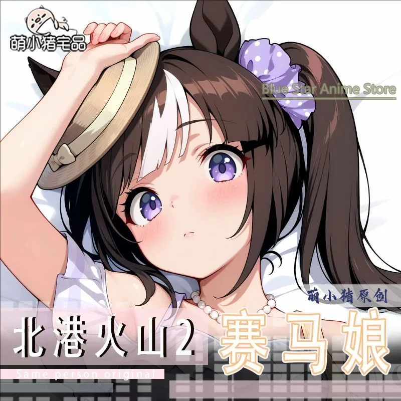 

Umamusume: Pretty Derby Hokko Tarumae ホッコータルマエ Anime Game Dakimakura Hing Body PillowCase Cushion Otaku Bed Linings Xmas
