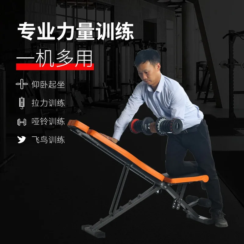 Sit-up Bench Dumbbell Bench Multi-Functional Sit-up Board Abdominal Muscle Foldable Fitness Chair Bench Press