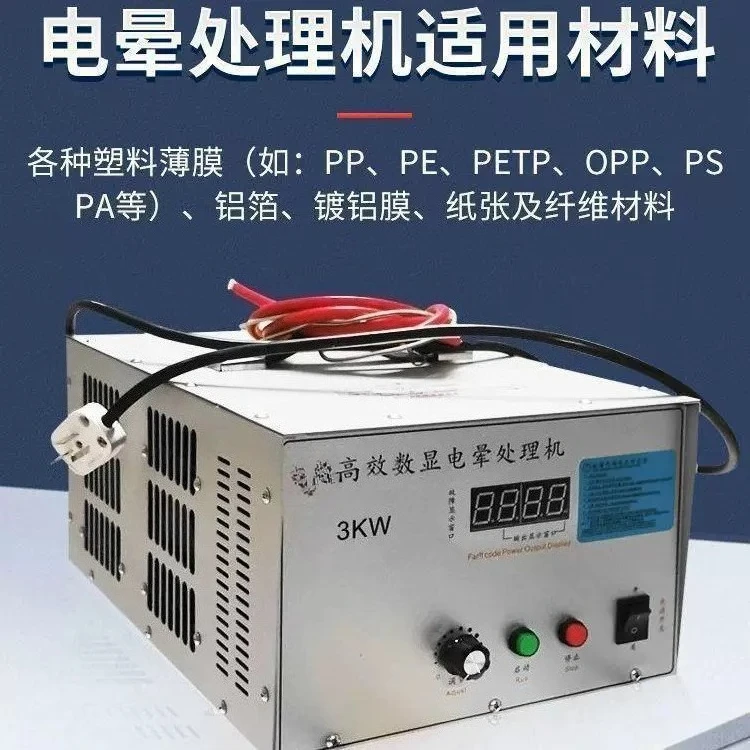 3KW Corona Treatment Machine, Digital Display Low-Temperature Atmospheric Plasma Surface Treater for Film Printing