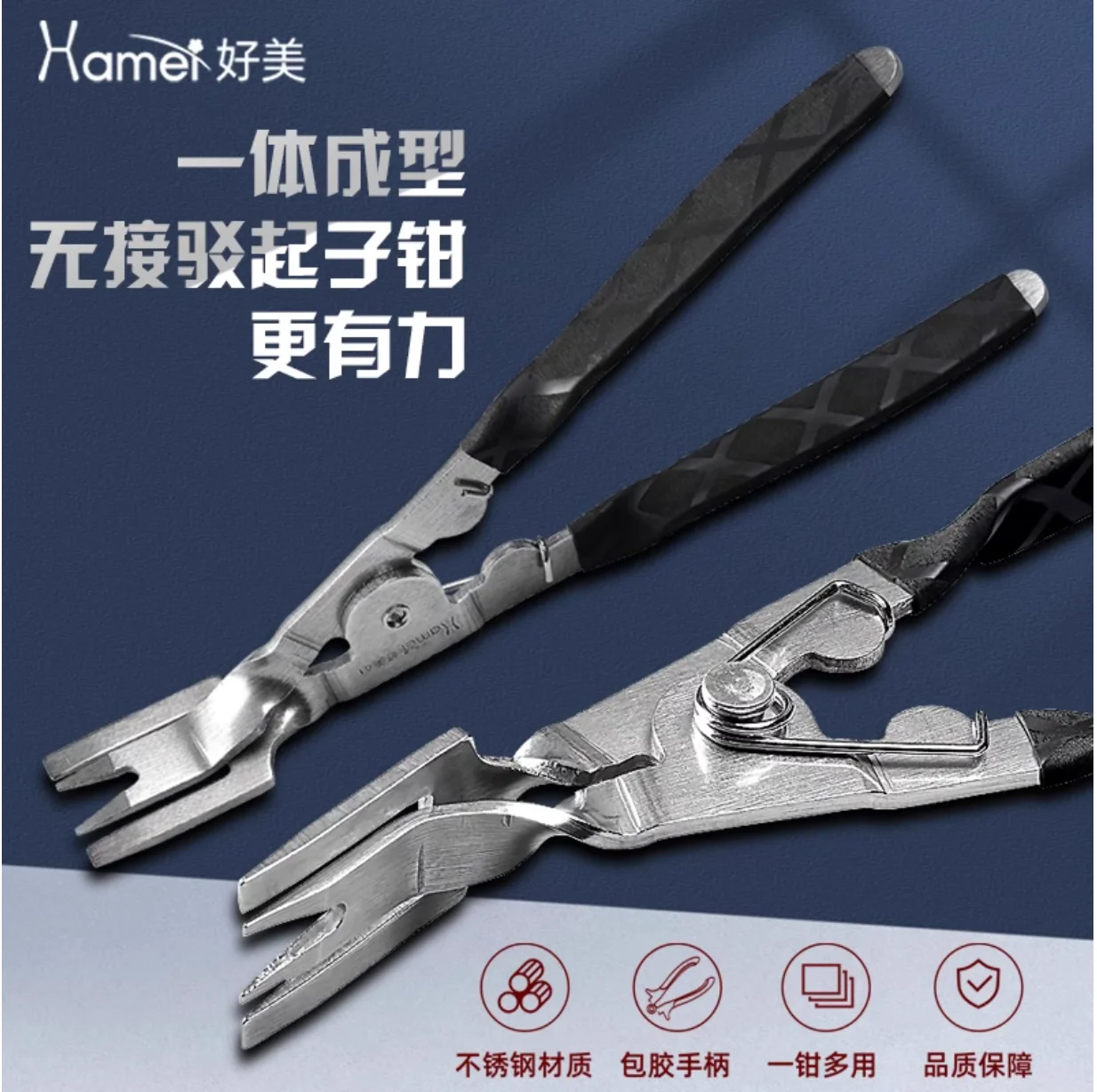 

Car light pliers Stainless steel rivet pliers Snap fastener screwdriver for headlight disassembly and lampshade removal tool