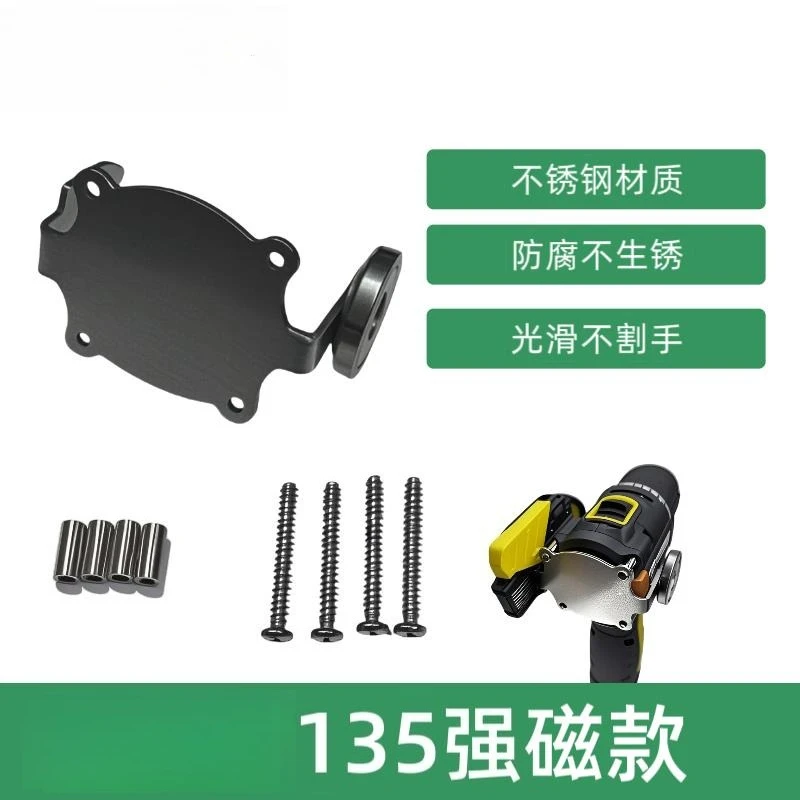 WU138/135/139/132X/203 Extended Quick Hoist Machine Modified Strong Magnetic Batch Hand Drill
