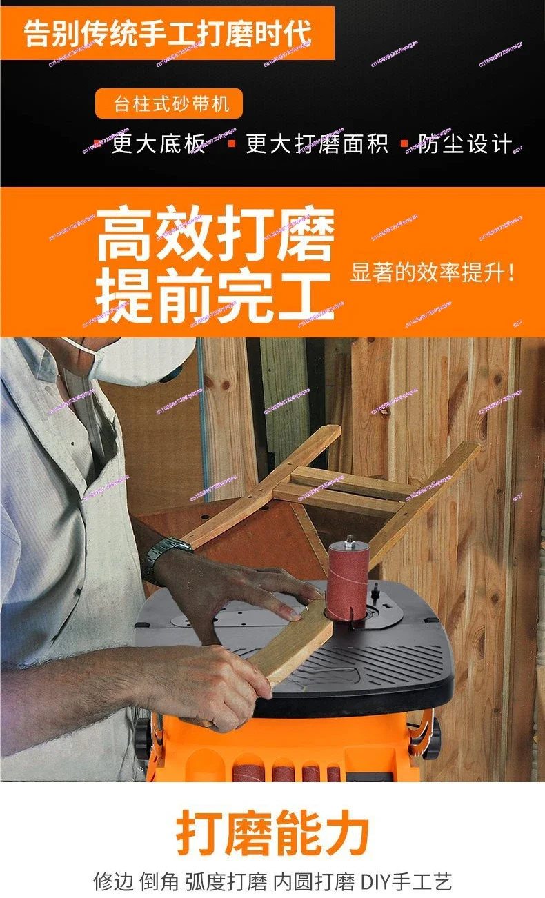 Vertical Drum Belt Wood Sander Oscillating Spindle Sander for Curved Surface Woodworking Grinding Tools Polisher