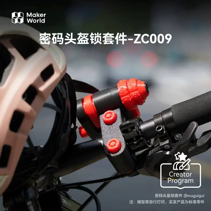 Bambu Lab  Password helmet lock - Creative Vault 3D printing model component ZC009