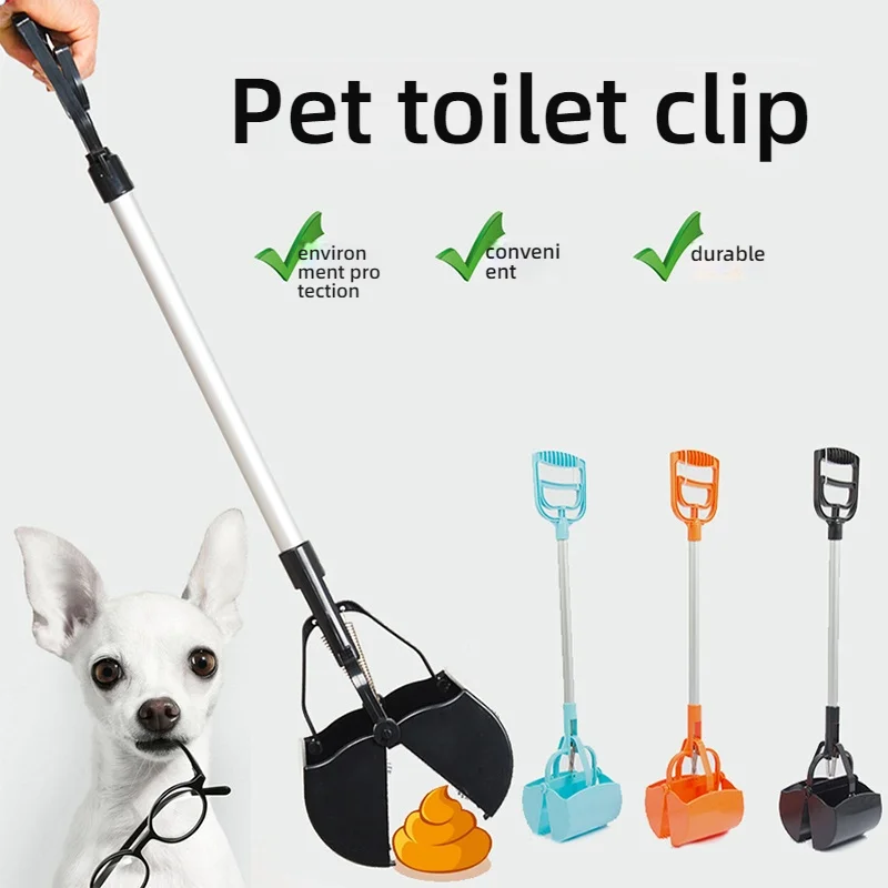 

70Cm long handle aluminum alloy dog poop shovel outdoor cleaning supplies pet waste pickup tool