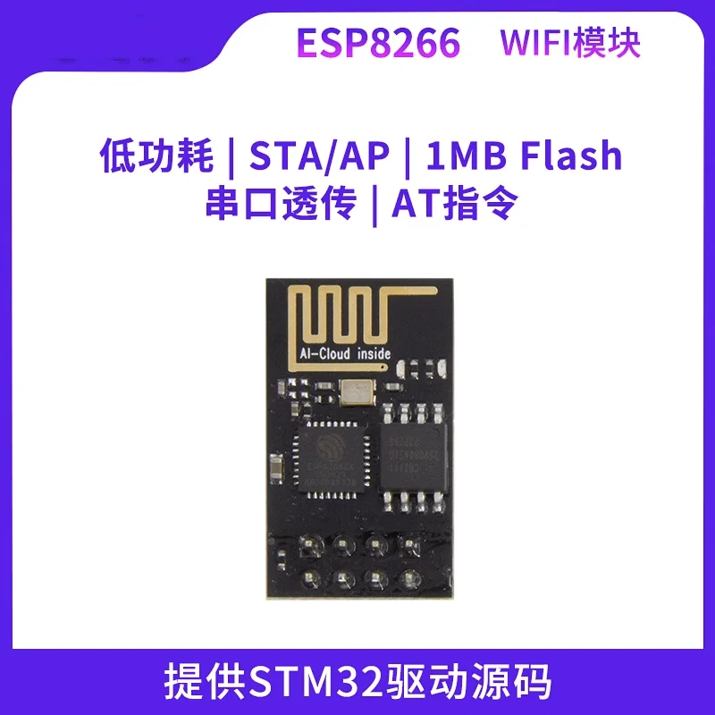 Binghuo ESP8266 Serial Port to WIFI Module STM32 Driver Built-in Protocol Stack