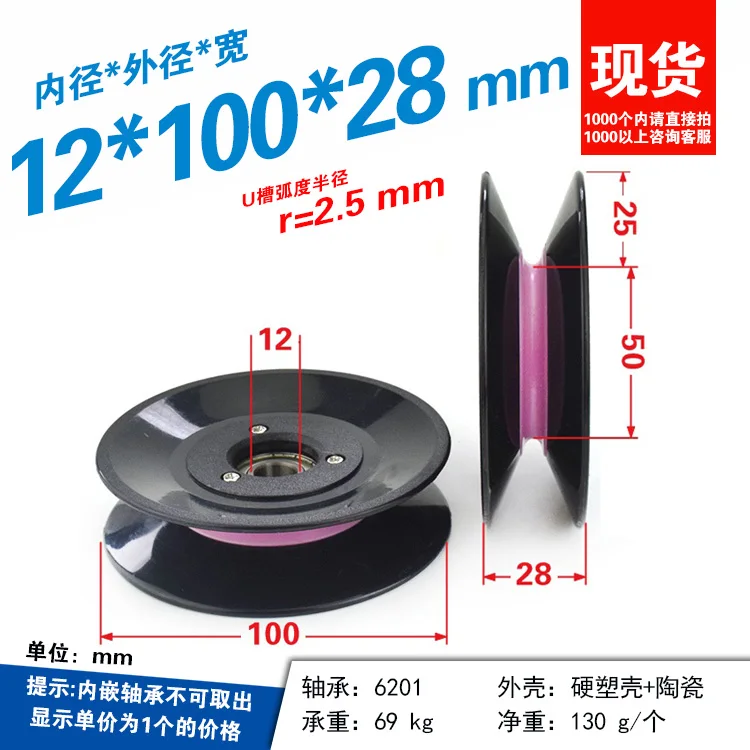 1 Buah 1010 Roda Panduan Keramik Katrol Kawat Alur Berbentuk U/V Katrol Mesin Penggulung Roda Panduan Gabungan 10*100