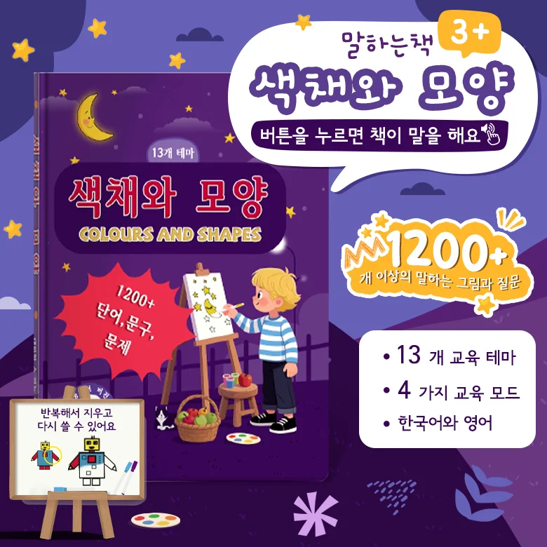 كتاب ثنائي اللغة الكورية والإنجليزية يتحدث كتاب ألعاب تعلم الإلكترونية التفاعلية للأطفال ألعاب تعليمية 0+ #2