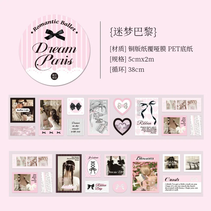 Korean Ins Romantic Ballet Series Sticker Kawaii Girl Scrapbook Decor Kpop 3 Inch Photo Card Packing DIY Material Stickers Tape