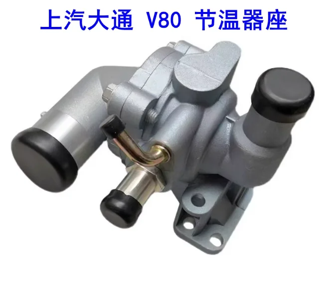 

Thermostat assembly C00043910 for SAIC Maxus LDV V80 Engine Thermostat Assembly models with rear A/C or without rear A/C
