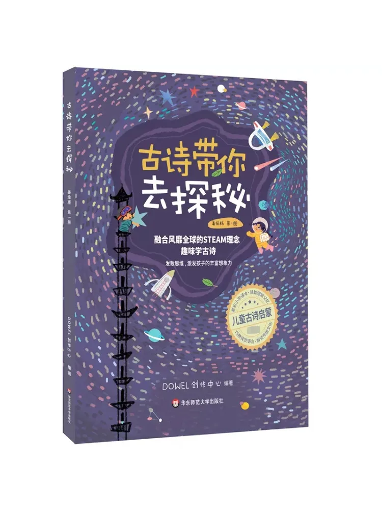 

Книга-Winshare Ancient Poetry Takes You To Explore Secrets, том 1, иллюстрированное издание